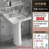 Nuevo Lavabo de Cerámica de Pie Pedestal Lavabo Lavabo de Inodoro Baño Apartamento Pequeño Lavabo Doméstico