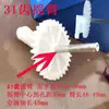 Accesorios para Máquinas de Mahjong: Balancín, Balancín de Engranaje Piezas de Plástico, Componentes Universales de Máquina de Cuatro Puertos para Máquinas de Mahjong Automáticas