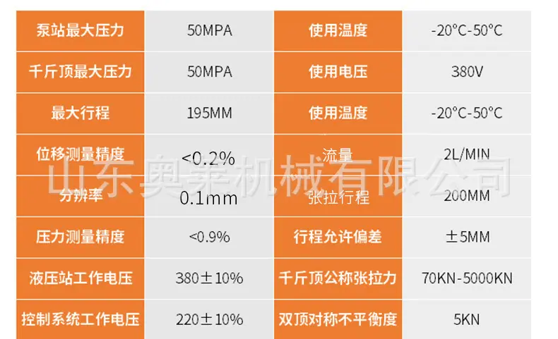 智能张拉详情--_08.jpg