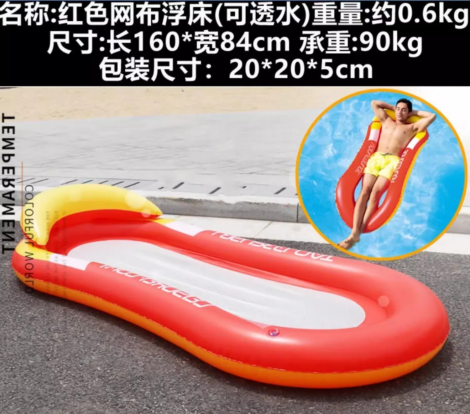 网布透水浮床 红