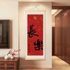 Corredor de Caligrafia Chinesa Nova Bênção Jiaxifu Longle Corredor Pintura de Parede Hall de Entrada Sala de Estar Pintura Decorativa Festiva