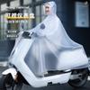 Capa de Chuva para Veículo Elétrico Atacado, Espessada e Ampliada, com Painel de Instrumentos Visível, Capa de Chuva Especial para Veículos Elétricos e Motocicletas