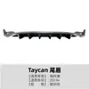 Adecuado para Porsche Taycan 2019+ Kit de Modificación de Labio Frontal, Faldón Lateral, Alerón Trasero, Alerón Superior, Kit de Contorno de Spoiler Trasero