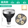 Bombilla LED Base de Rosca E27 Perla de Lámpara Osram Alta Brillo Lámpara de Ahorro de Energía Par30 Iluminación de Exhibición Ángulo de Haz de 24 Grados