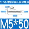 Tornillos Autorroscantes de Acero Inoxidable 316 de Cabeza Plana Grande, Cabeza Redonda, Ta Estándar de Guangdong, Tornillos para Madera de Cruz, Tornillos Autorroscantes de Cabeza de Paraguas