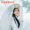 Estilo Tradicional Chino Velos de Hada Cortina Hanfu Sombrero Accesorio Elegante Cubre Rostro en Stock Cosplay Plegado