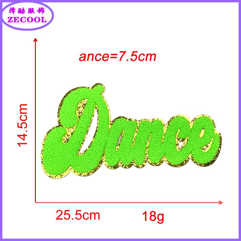 荧光绿Dance.png