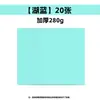 Guding 280g Cartulina de Colores Hecha a Mano Cartón Rígido Engrosado Jardín de Infancia Estudiante A4 Extra Grueso A4 Cartulina 4K Venta al por Mayor