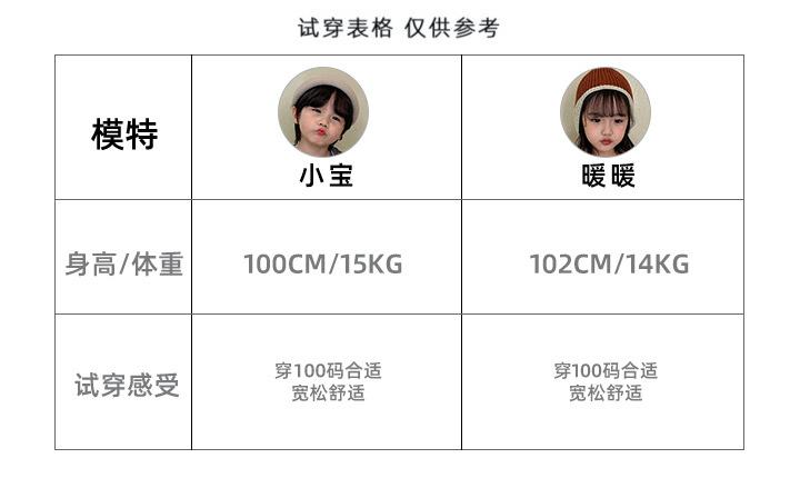 试穿2023.jpg