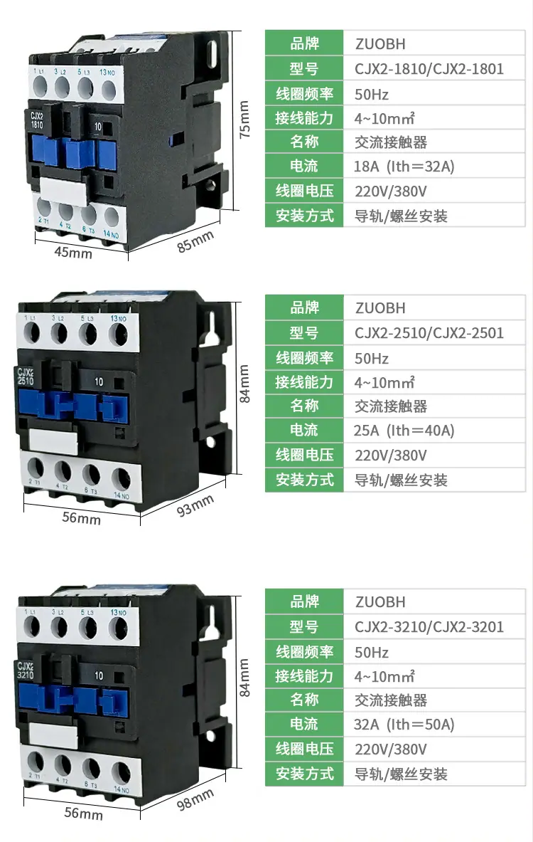 CJX2新_11