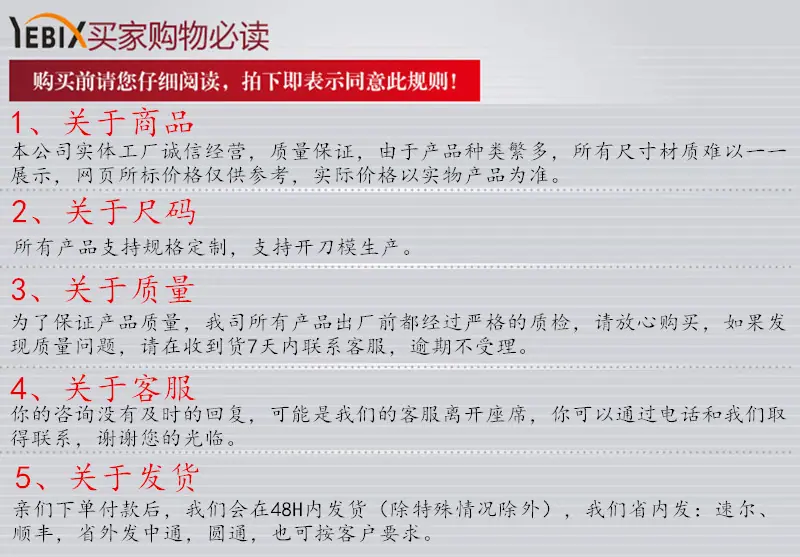 购买需知——