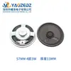 Altavoz de 8 Ohm 0.5W 1W 2W 3W Diámetro 50/57/66/77mm Altavoz Pequeño Altavoz Magnético Interno Cono de Papel
