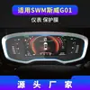 Aplicável ao filme temperado de navegação 23 sway X7, tela de controle central G01, filme protetor G05, X3 Homem de Ferro modificado Tigre