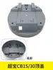 Conjunto de Acessórios para Aspirador Superbao: Tampa CB60, Tampa do Motor CB80, Alça da Base, Placa da Base, Universal para CB30