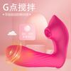 Nuevo Dispositivo Vibrador Masturbador Portátil de Succión para Mujer Vibrador de Masturbación Femenina Juguete Sexual Venta al por Mayor Transfronterizo
