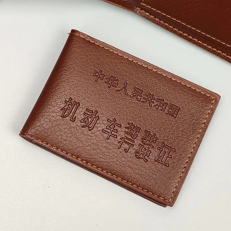 050活动驾驶证