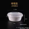 Tazón redondo desechable para sopa de postre, tazón de sopa a prueba de fugas, caja de embalaje engrosada para llevar con tapa para agua dulce y gelatina de hielo