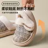 Novas Pantufas de Algodão Populares para Casa 2026 para Mulheres, Outono e Inverno Internas Antiderrapantes Quentes de Pelúcia Fleece para Homens no Inverno