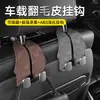 Gancho para Respaldo de Asiento de Coche Gancho Universal Oculto de Gamuza Multifuncional para Interior de Coche Gancho Pequeño de Almacenamiento para Asiento Trasero Montado en Coche