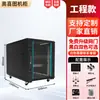 Gabinete de Red Aoxi Tu Caja de Interruptores de Monitoreo de Servidor Engrosada Control Industrial de Bajo Voltaje Amplificador de Audio 2 Metros 1 Metro 42