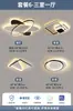 Lámpara Minimalista para Sala de Estar 2025 Nuevo Estilo Elegante Simple Moderna Ultradelgada Inteligente Espectro Completo Hogar Creativo Lámparas Zhongshan