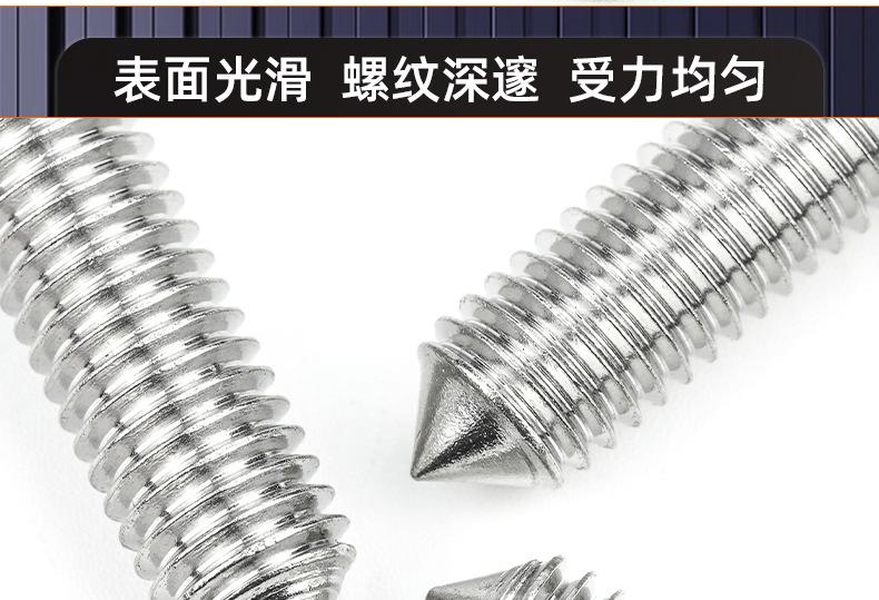 201不锈钢内六角尖端机米螺丝_03_16.jpg