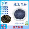 Polen de Clitoria ternatea 99% Extracto de Clitoria ternatea Polen de Mariposa Azul Materia Prima Instantánea de Grado Alimenticio