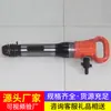 Martillo Neumático G10, Martillo Neumático Alimentado por Aire, Herramienta de Demolición de Túneles Mineros, Martillo