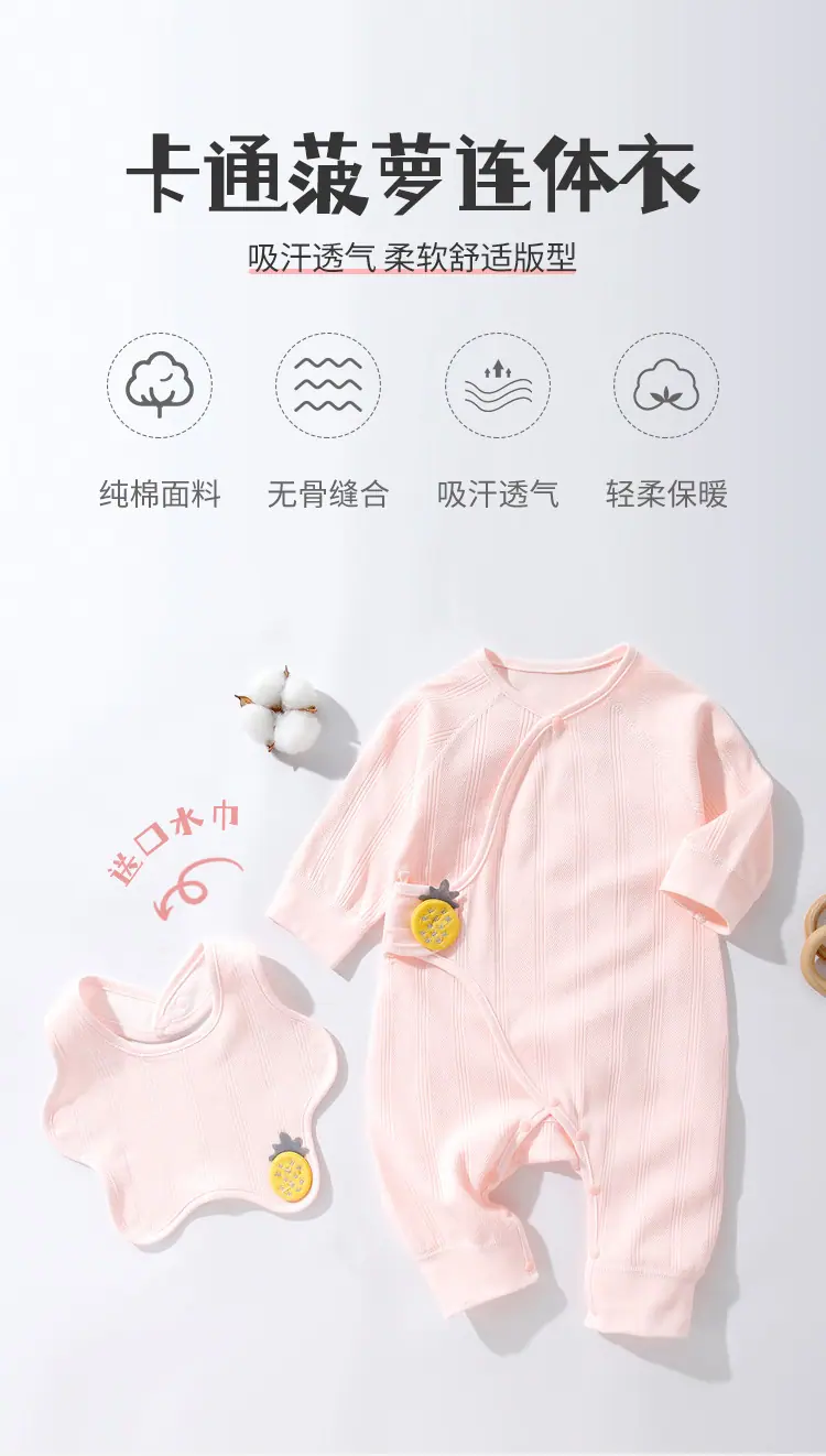 菠萝连体_01.jpg