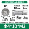Tornillo de Enchufe Hexagonal de Cabeza Delgada de Acero Inoxidable 304, Tornillo de Tope con Hombro, Tornillo de Varilla Lisa, Tornillo Pasante M6/M8