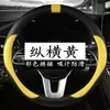 Entrega em uma peça nova capa de volante carro Quatro Estações universal antiderrapante suprimentos para carro tipo D capa de volante especial atacado