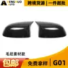 Adecuado para Bmw X3G01 X4G02 X5G05 X6G06 Material Rugoso Abs Estilo Cuerno Carcasa de Espejo Retrovisor Modificada