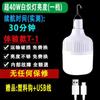[Soporte de generación] foco LED recargable mercado nocturno superbrillante emergencia por corte de energía hogar móvil exterior inalámbrico
