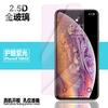 Para iPhoneXS MAX filme temperado roxo Apple XR Tela cheia anti luz azul temperado película 3D proteção ocular