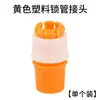 Conector de Manguera de Acoplamiento Universal a Tubería Rígida para Riego de Coliflor Lavado de Autos Conector de Manguera de Agua Diámetro Interior 26/20 Manguera a Tubería Rígida yq
