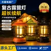 Luz ambiental para camping al aire libre, batería de larga duración, portátil y colgable, linterna de camping retro, linterna de tienda de campaña, fábrica transfronteriza