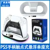 Carregador de Assento Único Flutuante para Controle de PS5 Dock de Carregamento Tipo Contato para Controle de Jogo PS5 com Luzes Coloridas RGB YZC-522