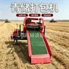 Empacadora de Silaje Automática con Film Envolvente, Máquina Móvil de Silaje, Máquina de Silaje de Paja Forrajera de Alta Densidad