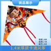 Cometa Weifang 1.4m Estilo Nuevo Caricatura de Pradera Cometa al por Mayor Fácil de Volar con Brisa Ligera Kit de Cometa de Cuadros con Cola Larga para Niños