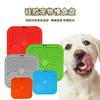 Alfombrilla de silicona para lamer con ventosa para mascotas, alfombrilla de comida lenta para perros