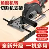 Set de Herramientas para Cortar Madera Base para Amoladora Angular a Soporte de Máquina de Corte Conversión Sierra Circular Eléctrica Tipo Universal