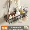 Estante de ducha para baño sin perforaciones, estante para baño con gel de ducha, almacenamiento para inodoro, champú, estante para baño, ducha