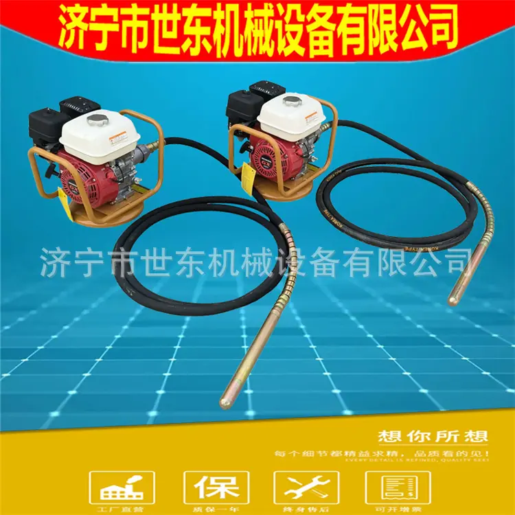 汽油机振动棒