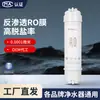 Purificador de agua por ósmosis inversa doméstico con filtro universal de membrana RO integrado, máquina de agua pura de 10 pulgadas, accesorios para máquina de agua potable directa, enchufe rápido