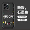 Capa de Celular Simples Desenho Animado Fofo do Snoopy Transfronteiriça Adequada para Apple 17Pm, iPhone 16 Case de Silicone Macio Anti-Colisão
