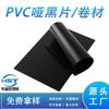 Lámina de PVC retardante de llama 94V0 rollo pvc mate mate mate mate blanco PVC negro brillante impresión de junta de pvc