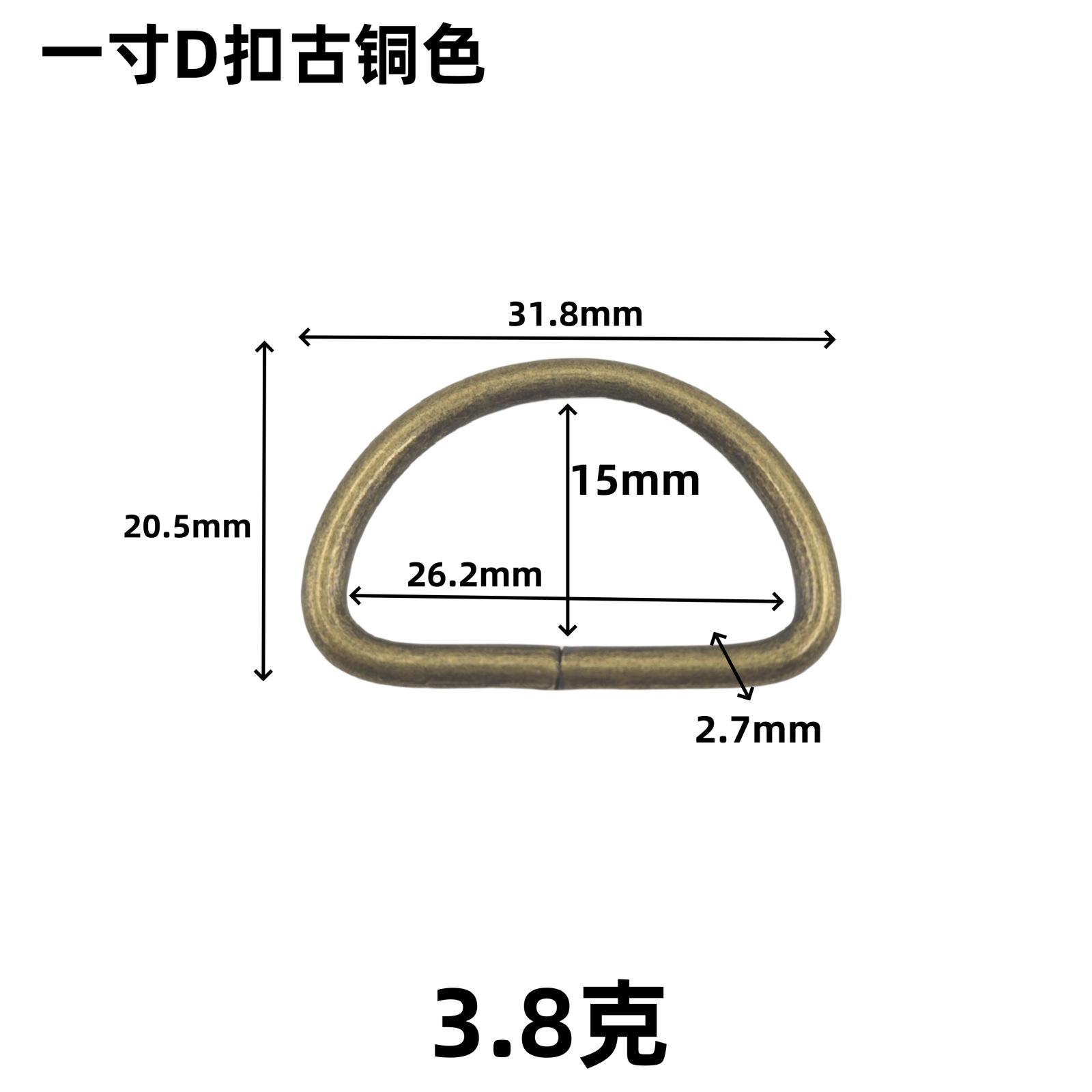 D字扣