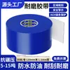 Cinta de Marcaje Landmark de Plástico de Goma de PVC de Alta Resistencia, Resistente al Desgaste, Nano, 1.1 mm de Espesor, Resistente a la Presión, Alta Viscosidad, Impermeable, Sin Dejar Rastro, Cinta Magnética Fuerte