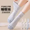 Calcetines especiales para dormir de maternidad, algodón puro, estilo fino de verano, ajuste holgado para mujeres posparto, no restrictivos para los pies, dedicados para dormir