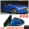Adecuado para el conjunto de espejo retrovisor 2016-2024 Elantra para reflector Elantra